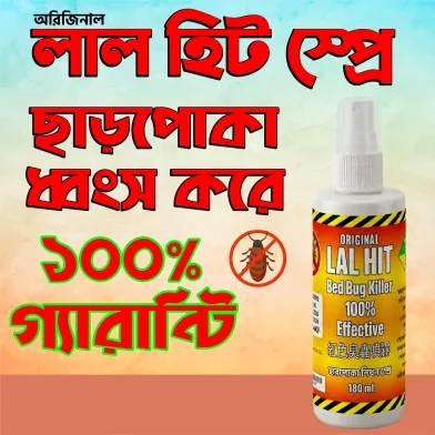 Original Lal Hit Spray Bed Bug Killer 180 ml - Rokomari product